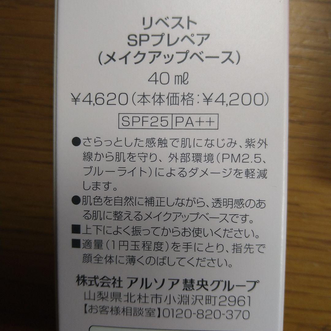アルソア　SPプレペア　フェイスパウダーリフィル