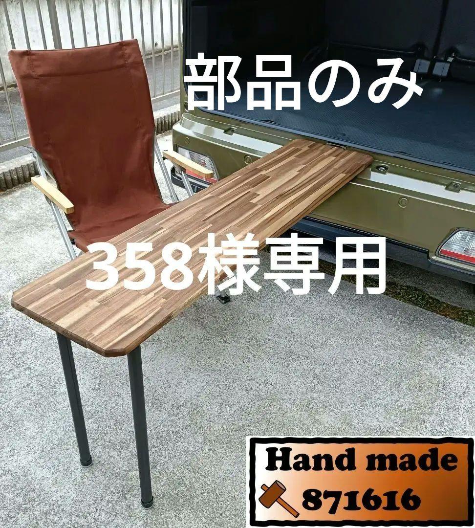 アトレー　 ハイゼットカーゴ　 2wayラゲッジボード　トランクテーブル