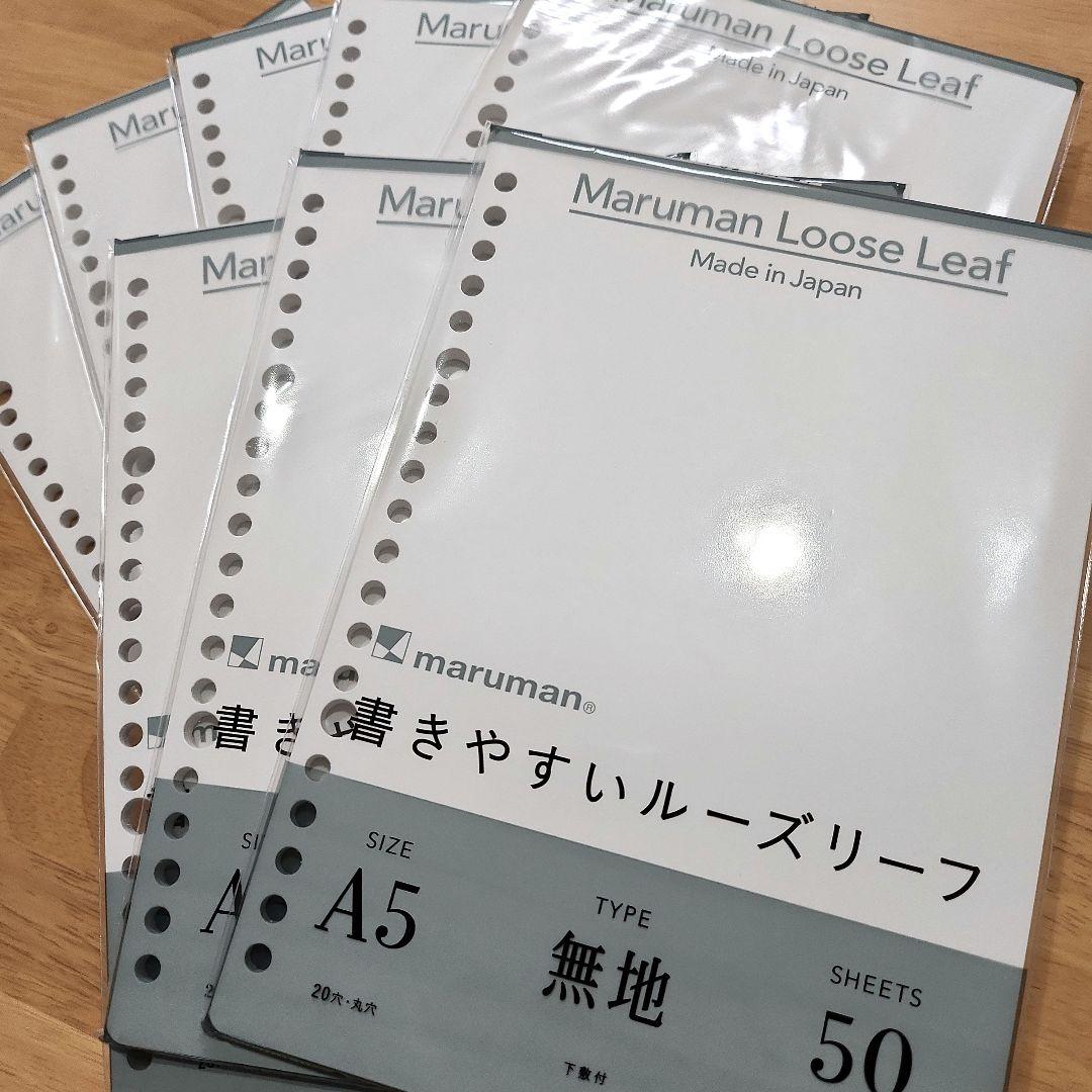 A5 ルーズリーフ無地8点セット未使用
