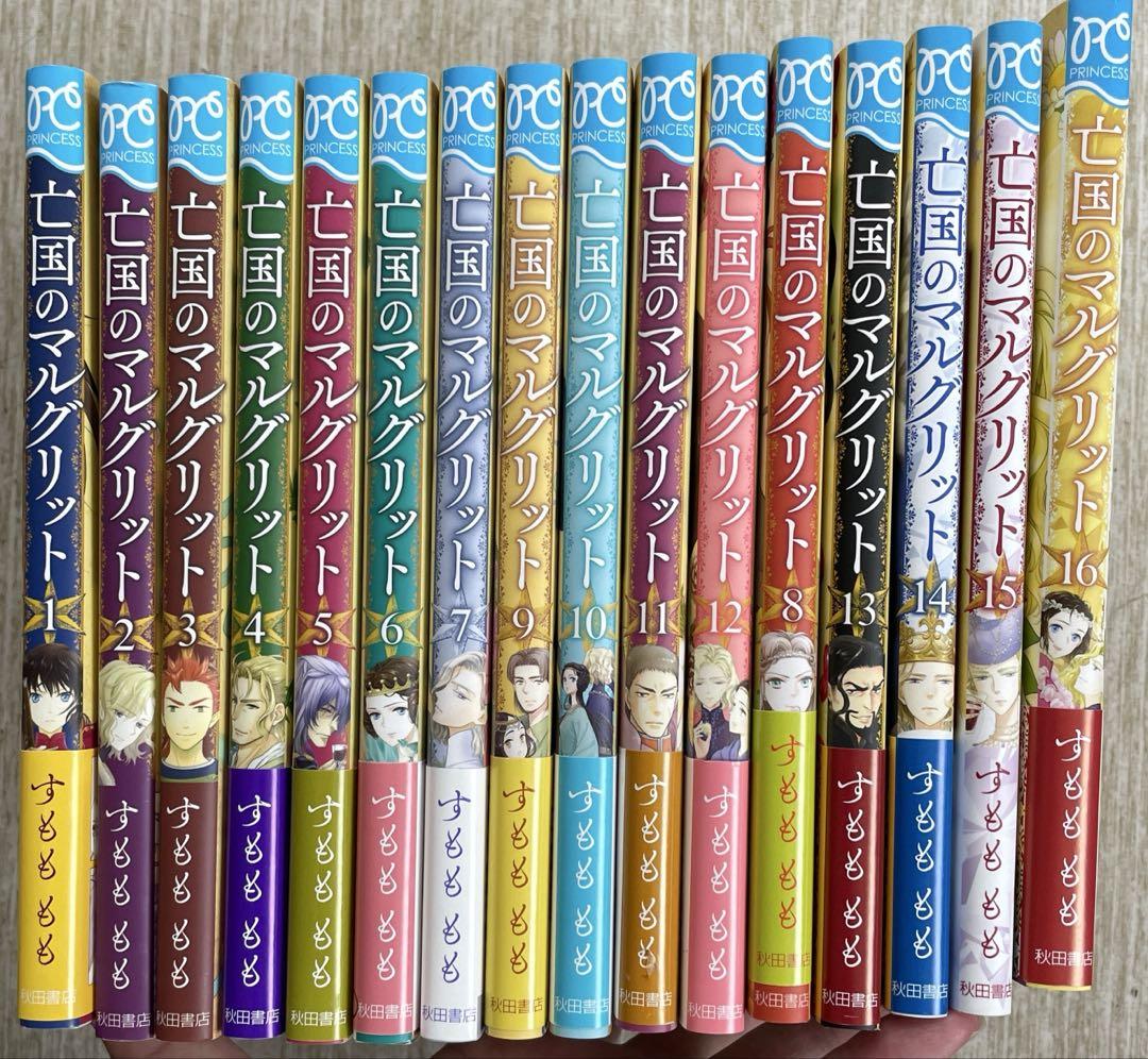 亡国のマルグリット　漫画　全巻セット　1巻〜16巻　全16巻　完結 亡国のマルグリット 1〜16巻完結セット - メルカリ