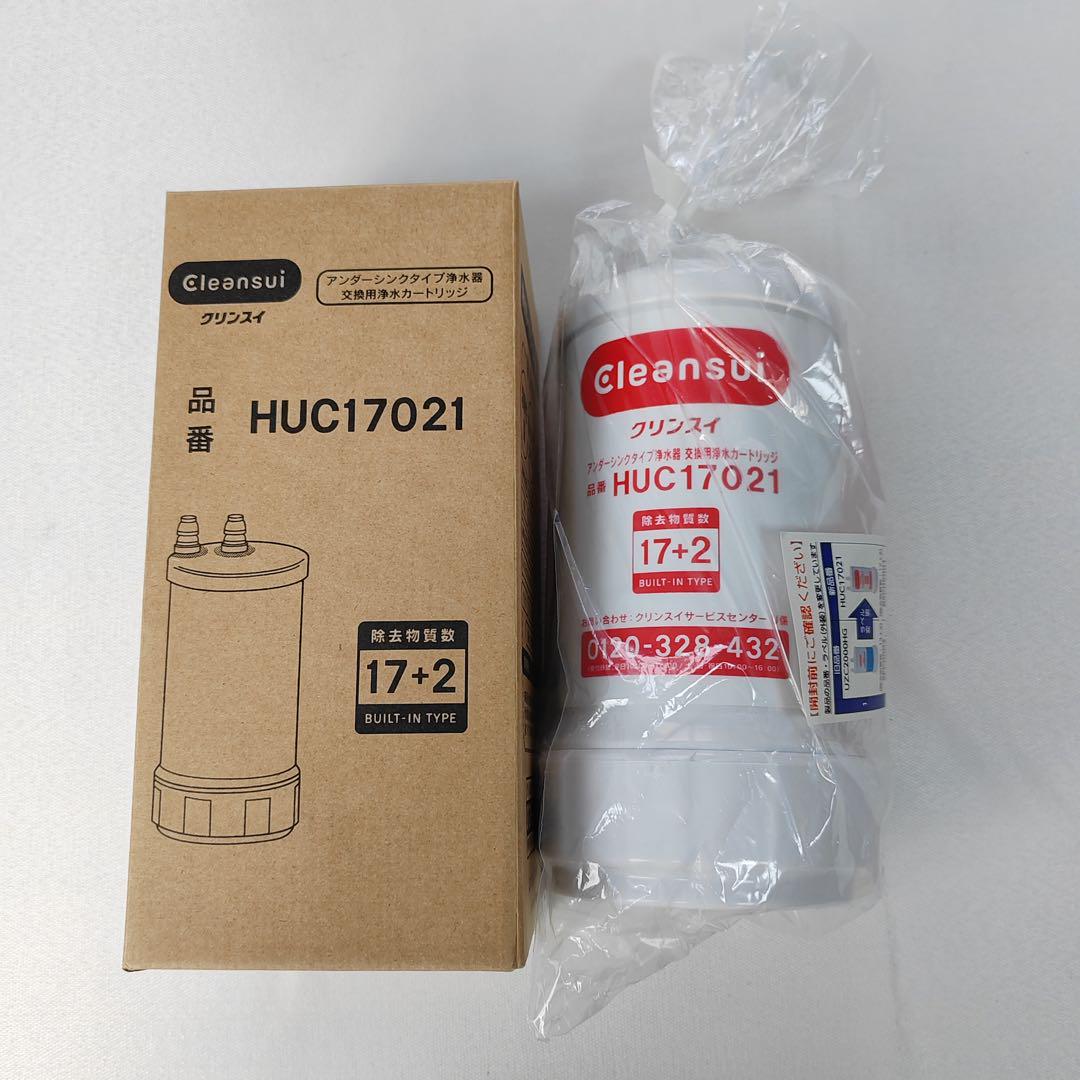 クリンスイ浄水器 交換用カートリッジ HUC17021 2本セット