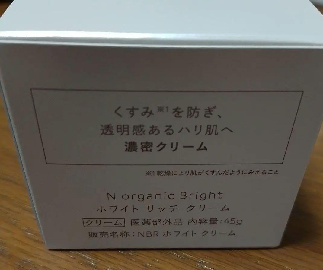 Nオーガニックブライトホワイトリッチクリーム 45g - メルカリ