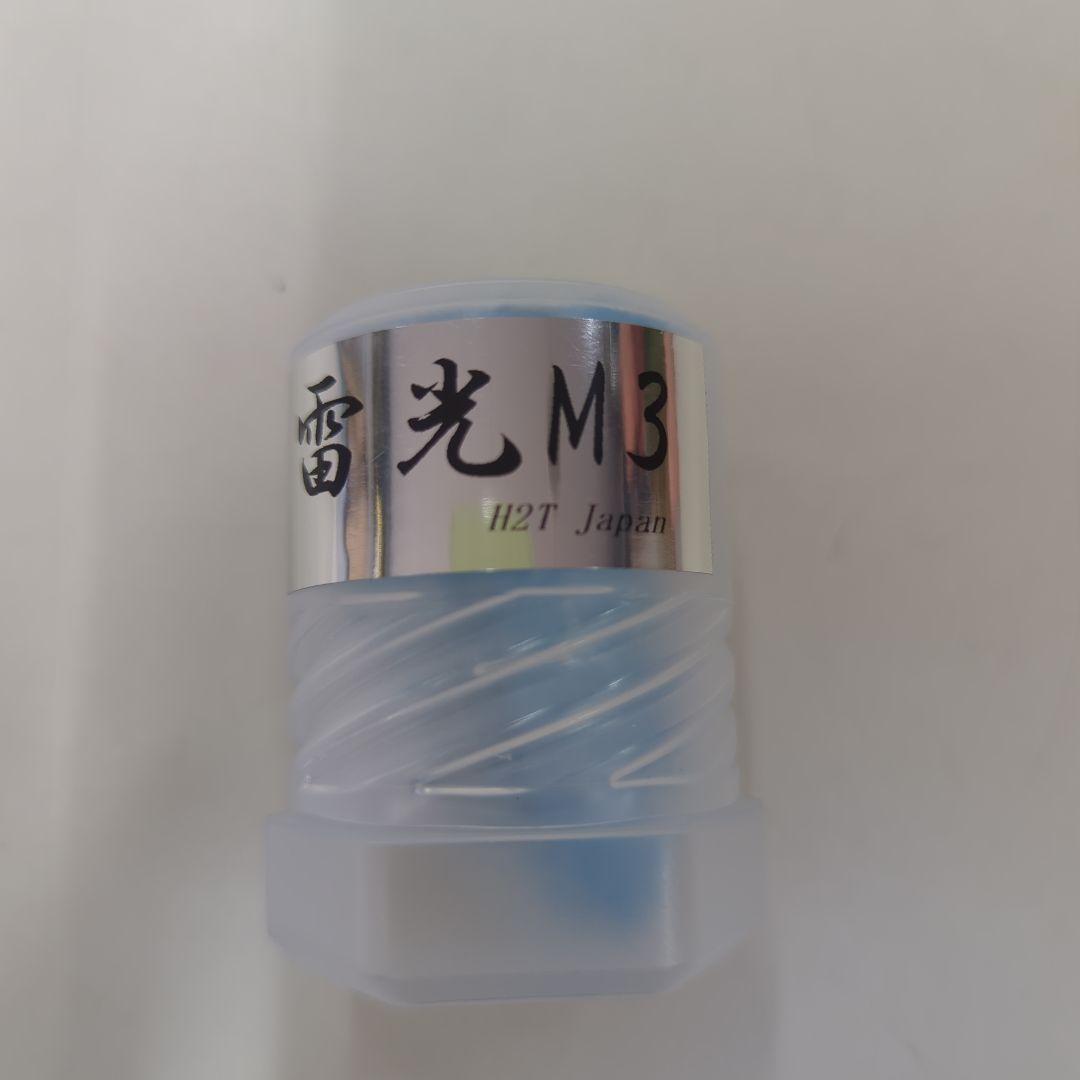 H2T 雷光M3 XPG3