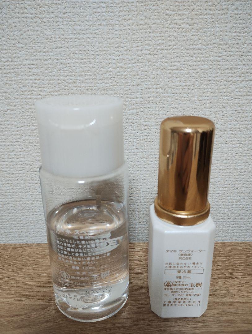 タマキ玉樹　スペシャルL サンウォーター美容液