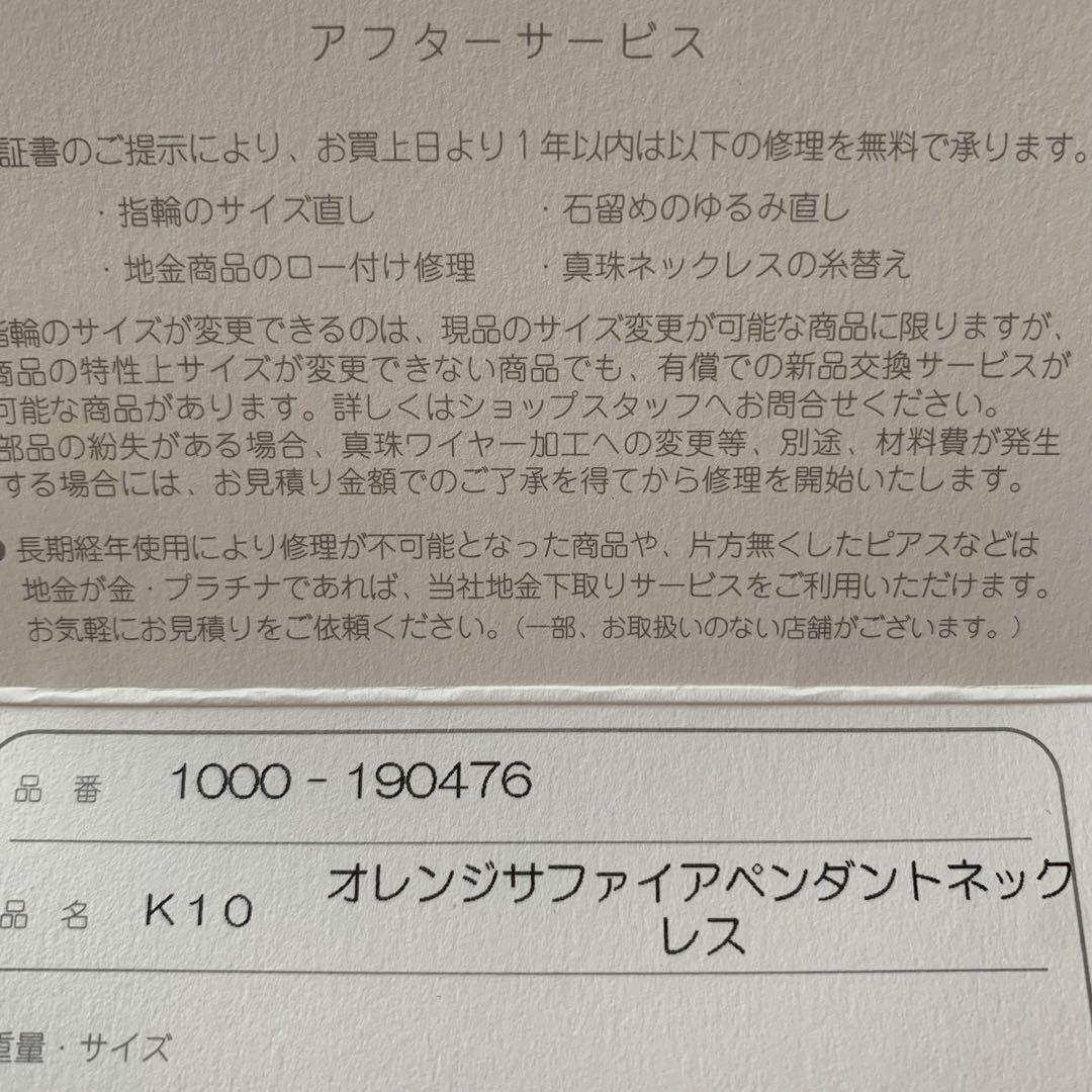 オレンジサファイア ペンダントトップ チャーム