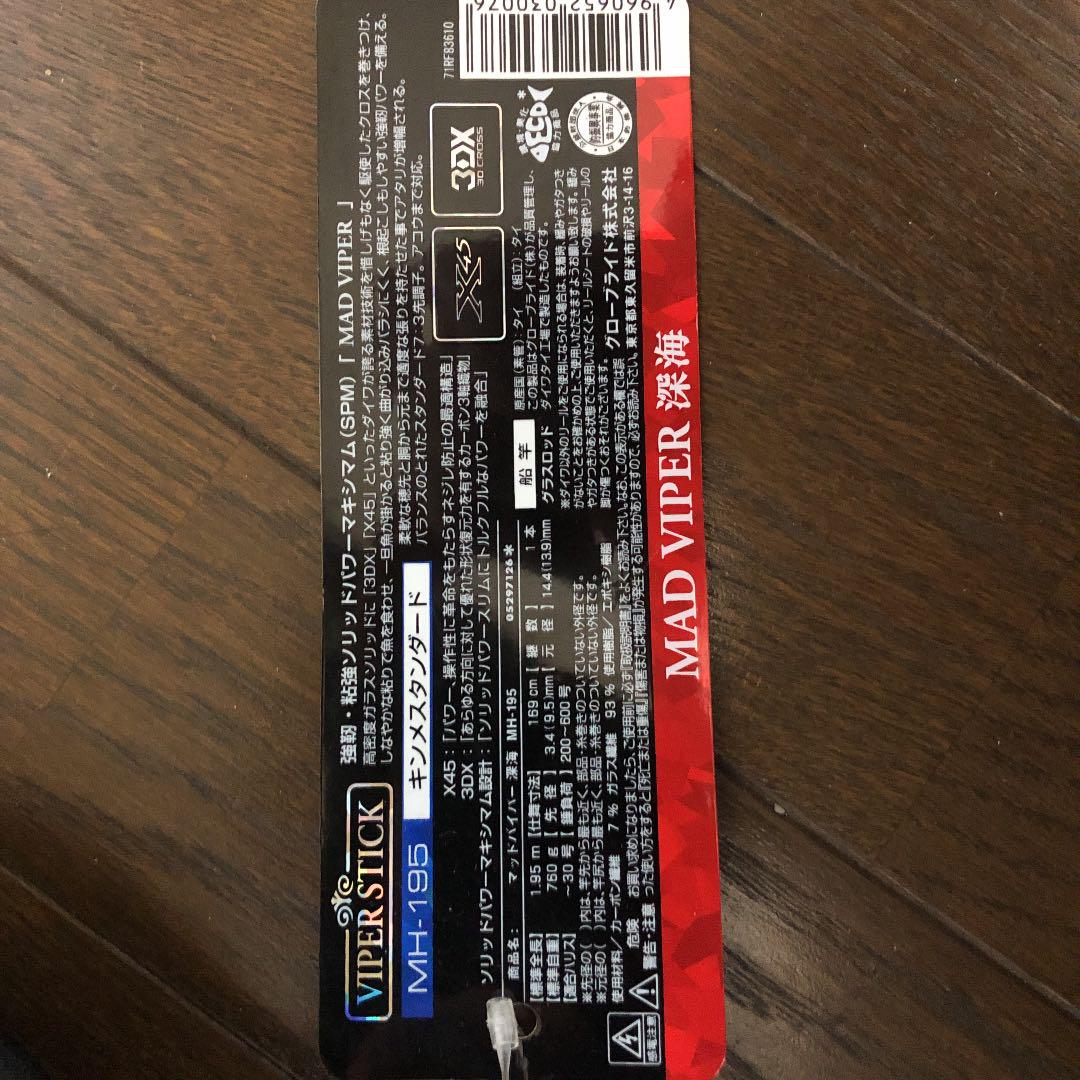 適切な価格 ゆーこ様専用 マッドバイパー深海 MH-195 キンメスタンダード ロッド スポーツ・レジャー¥30,996-www.montevideocollege.edu.uy 適切な価格 ゆーこ様専用 マッドバイパー深海 MH-195 キンメスタンダード ロッド スポーツ・レジャー¥30,996-www.montevideocollege.edu.uy