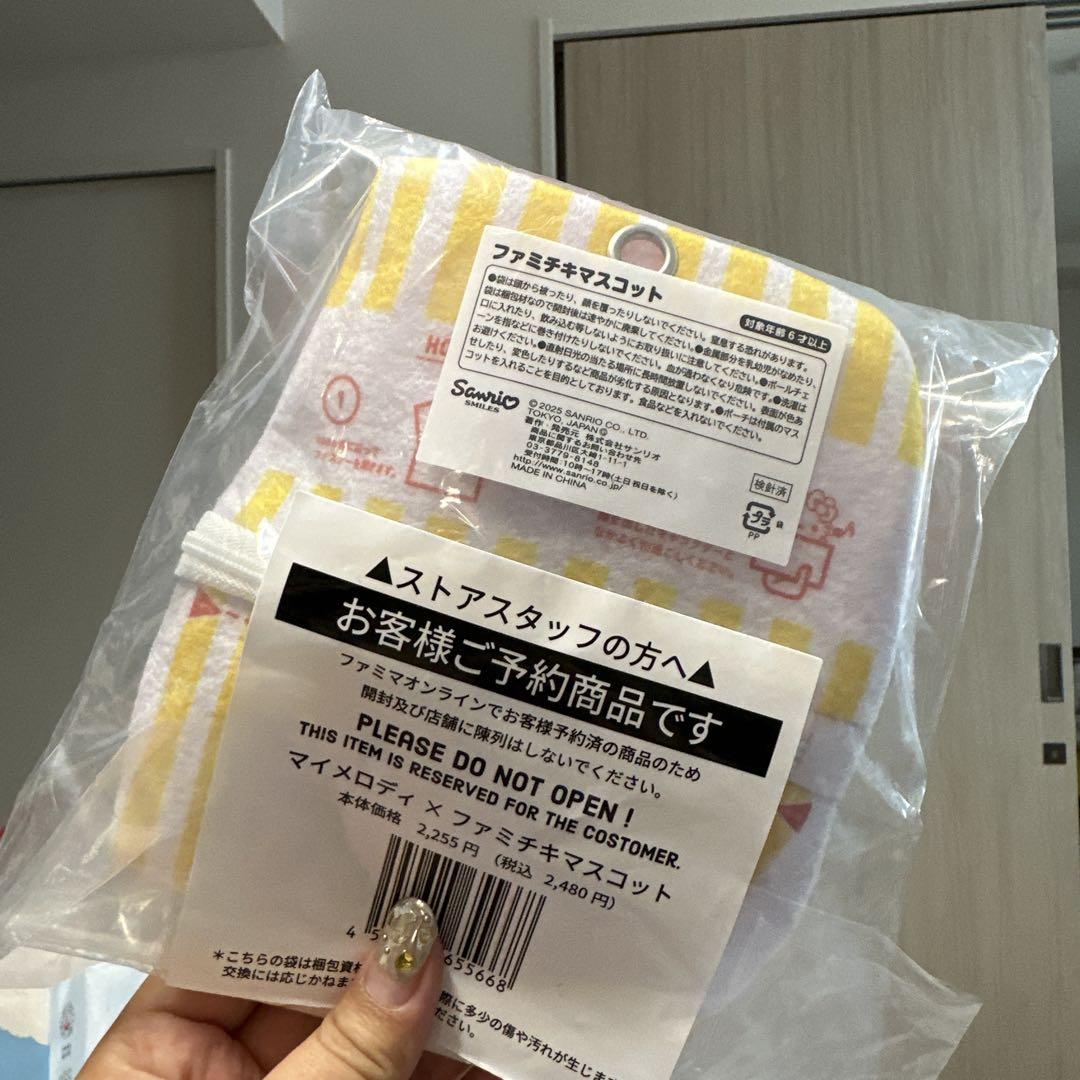 マイメロディ　ファミチキ　マスコットキーホルダー サンリオ マイメロディ×ファミチキマスコットキーホルダー