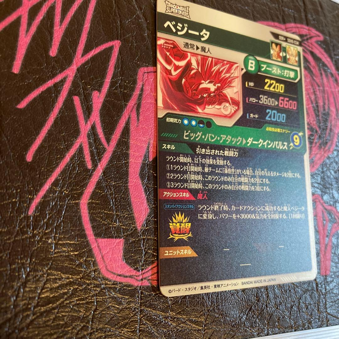 SDV6-034ベジータパラレル目立った傷や汚れなし STEELWINDOWSANDDOORS_COM