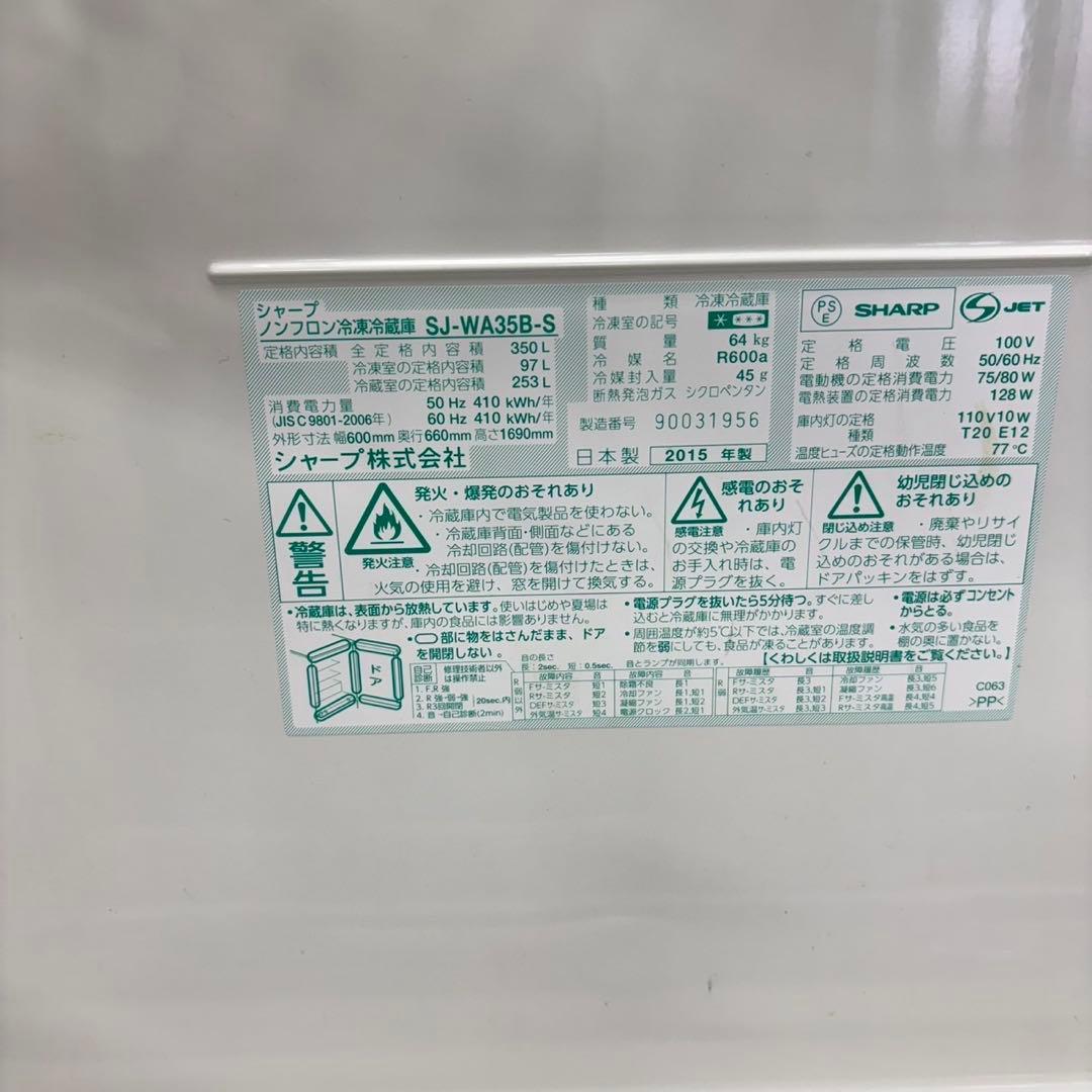 621 冷蔵庫　大型　どっちもドア　今だけ6ヶ月保証 最安値　300L〜400L