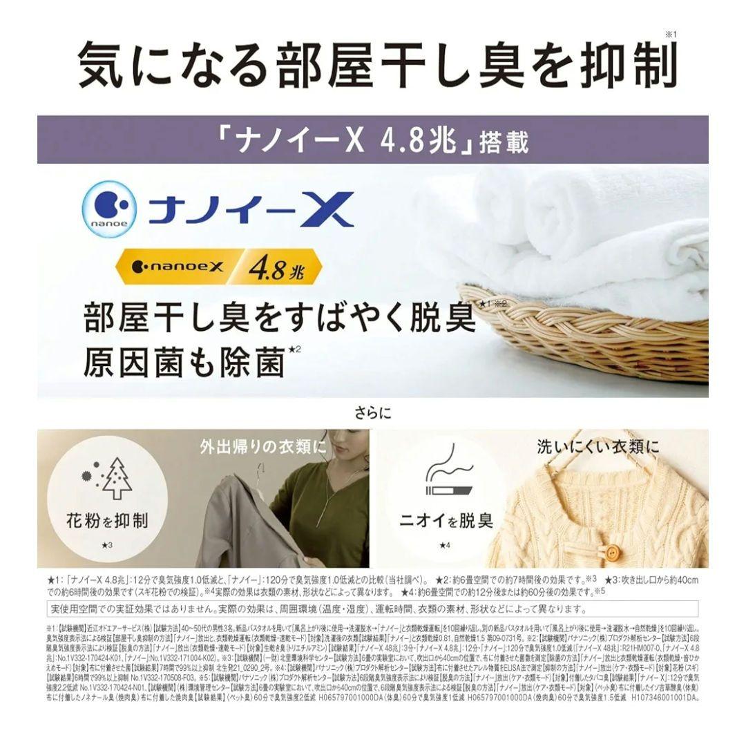 パナソニック 衣類乾燥除湿機 F-YZVXJ60-W ナノイーX搭載 ホワイト