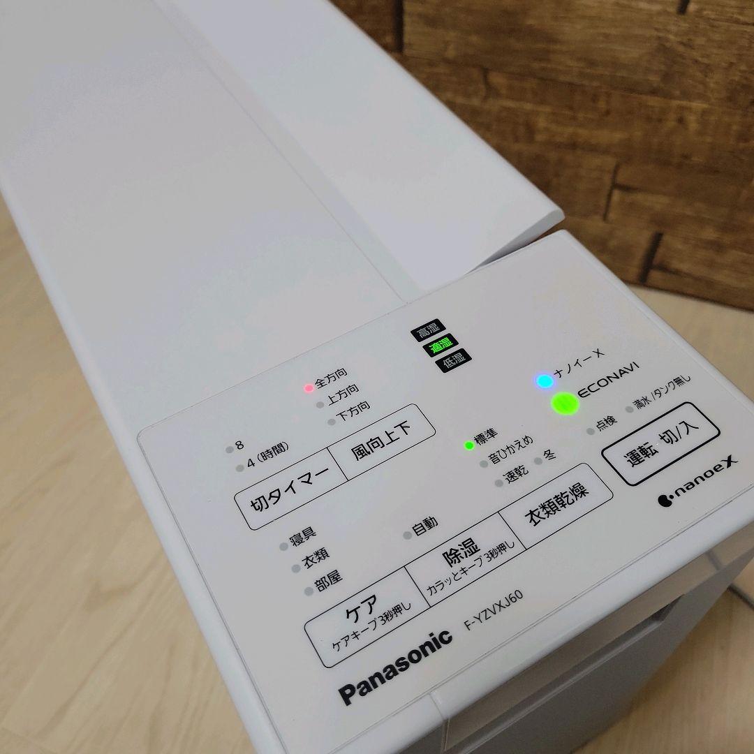 パナソニック 衣類乾燥除湿機 F-YZVXJ60-W ナノイーX搭載 ホワイト