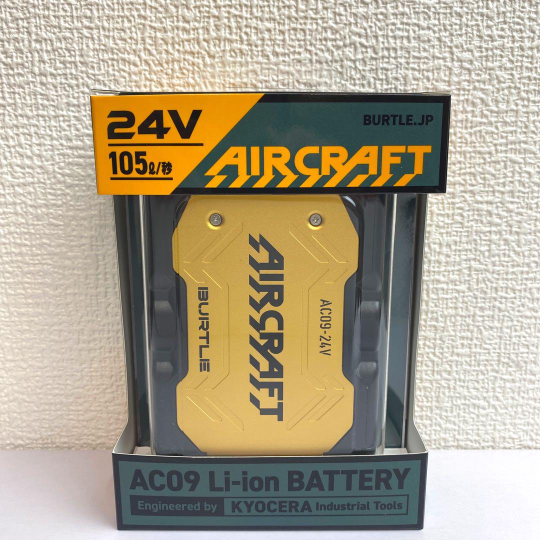 バートル 2025年 空調服 24V ゴールドバッテリー&ミドルグレーファン②
