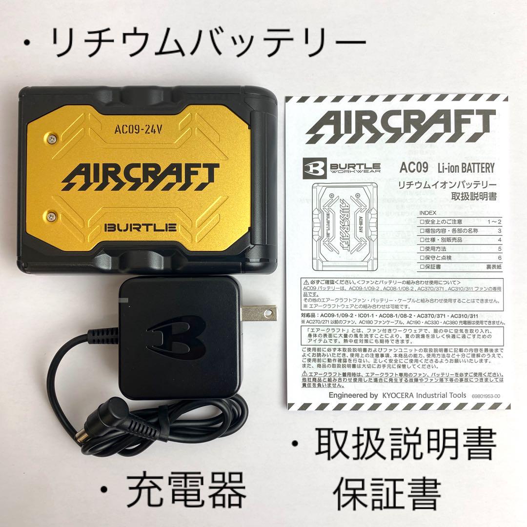 バートル 2025年 空調服 24V ゴールドバッテリー&ミドルグレーファン②