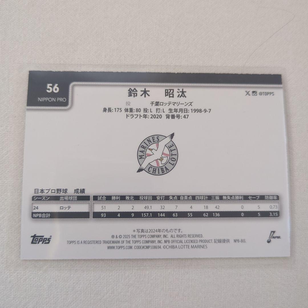 鈴木昭汰】BBM 千葉ロッテマリーンズ 2025 [直筆サインカード