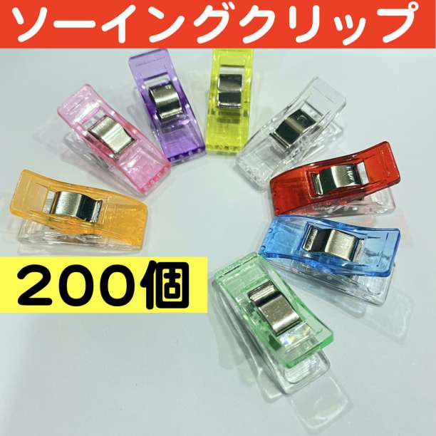 200個 ソーイングクリップ 仮止めクリップ ランダムカラー 4hV6txgIv2, ハンドメイド - www.contrologypf.com 200個 ソーイングクリップ 仮止めクリップ ランダムカラー 4hV6txgIv2, ハンドメイド - www.contrologypf.com