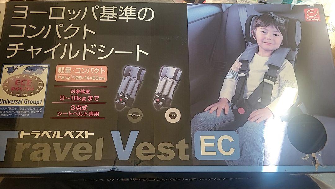 日本育児 チャイルドシート トラベルベスト EC 箱付き