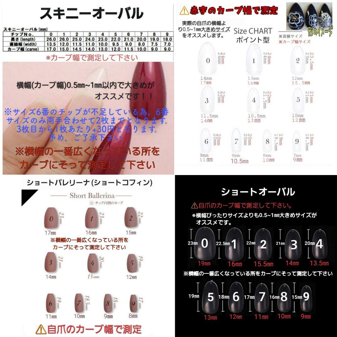 オーダーネイルチップ　推しネイル ラウールネイルチップ　フルオーダー受付中