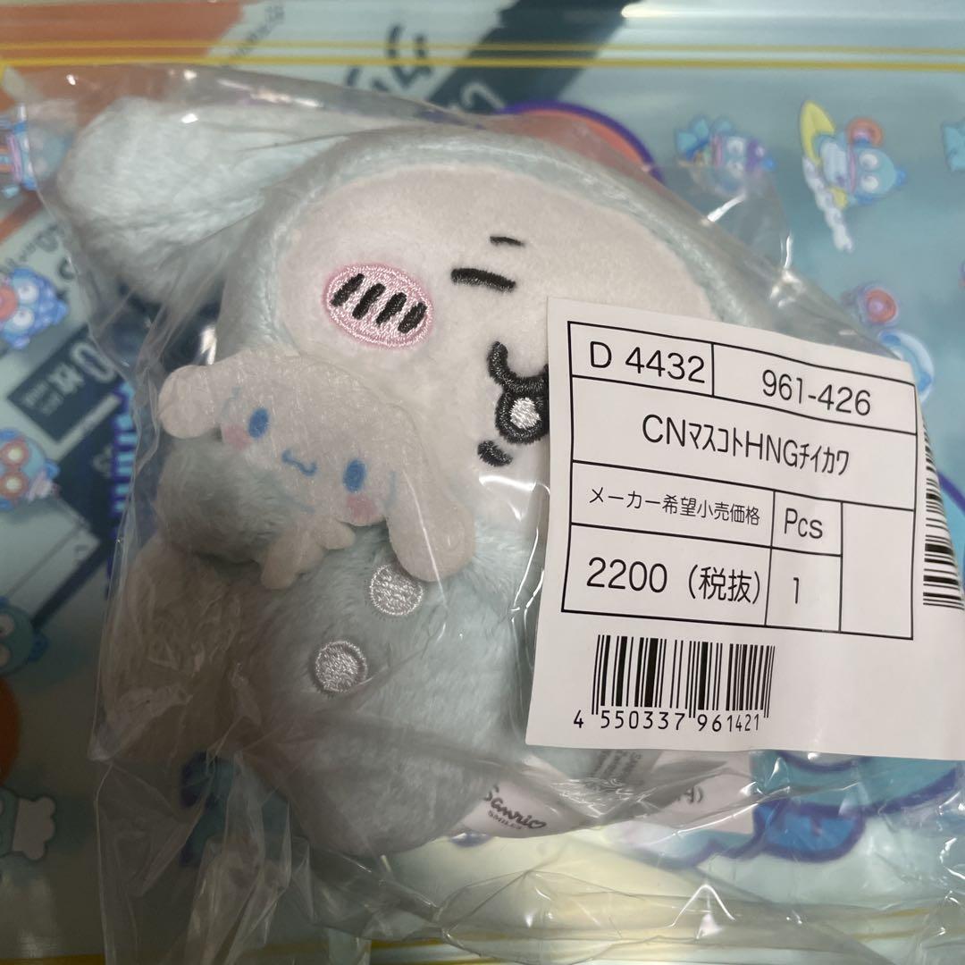 ちいかわ - ナガノフレンズ　サンリオ　ぬいぐるみ　マスコット　ちいかわ　シナモロール シナモロール ナガノフレンズ ぬいぐるみ(ちいかわ) - Meccha Japan