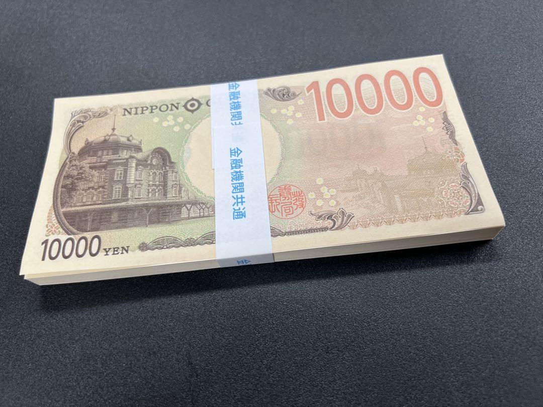 100万円札束 防犯用ダミー紙幣2枚付 金融機関共通帯封 1束 新品