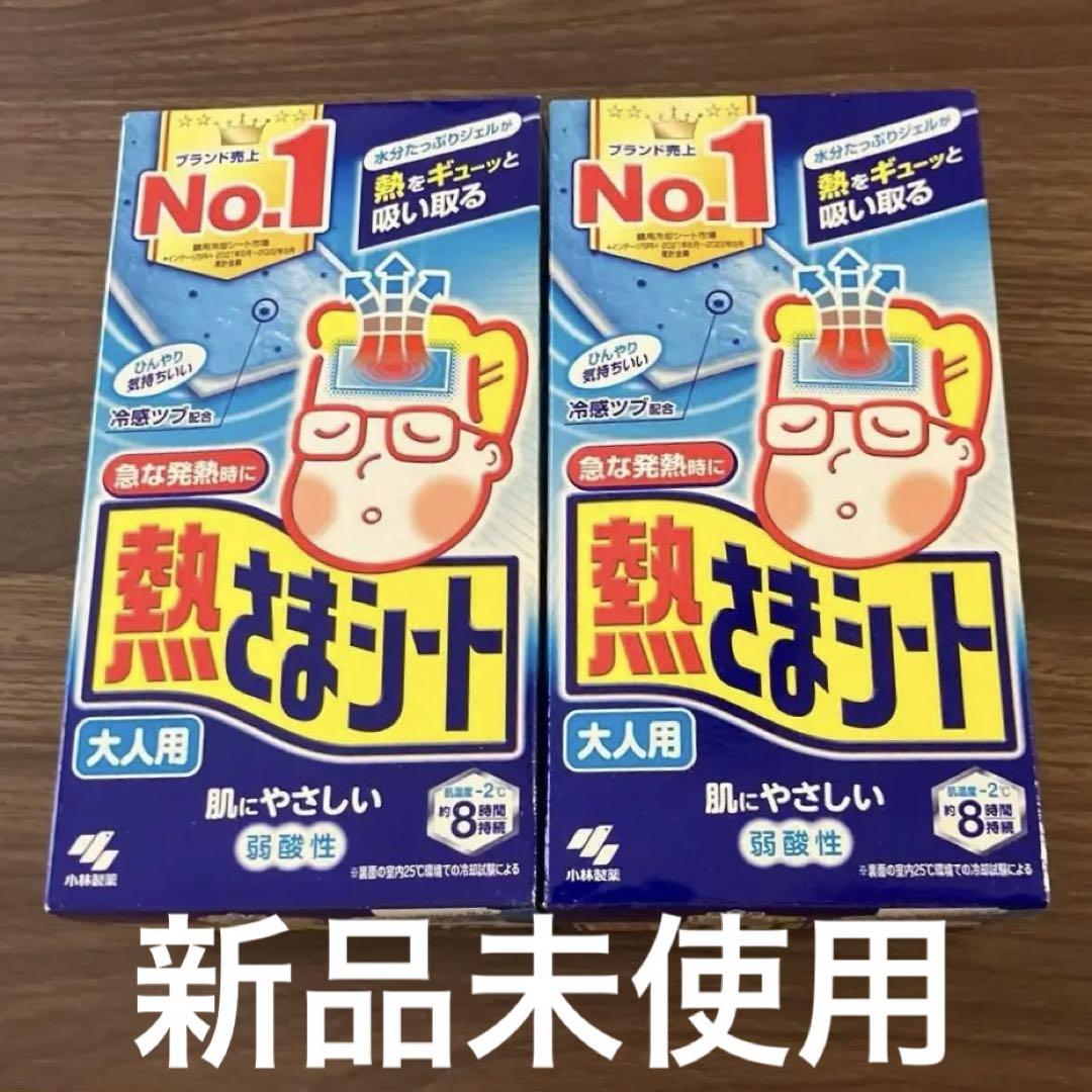 新品16枚入り大人用熱さまシート2箱セット