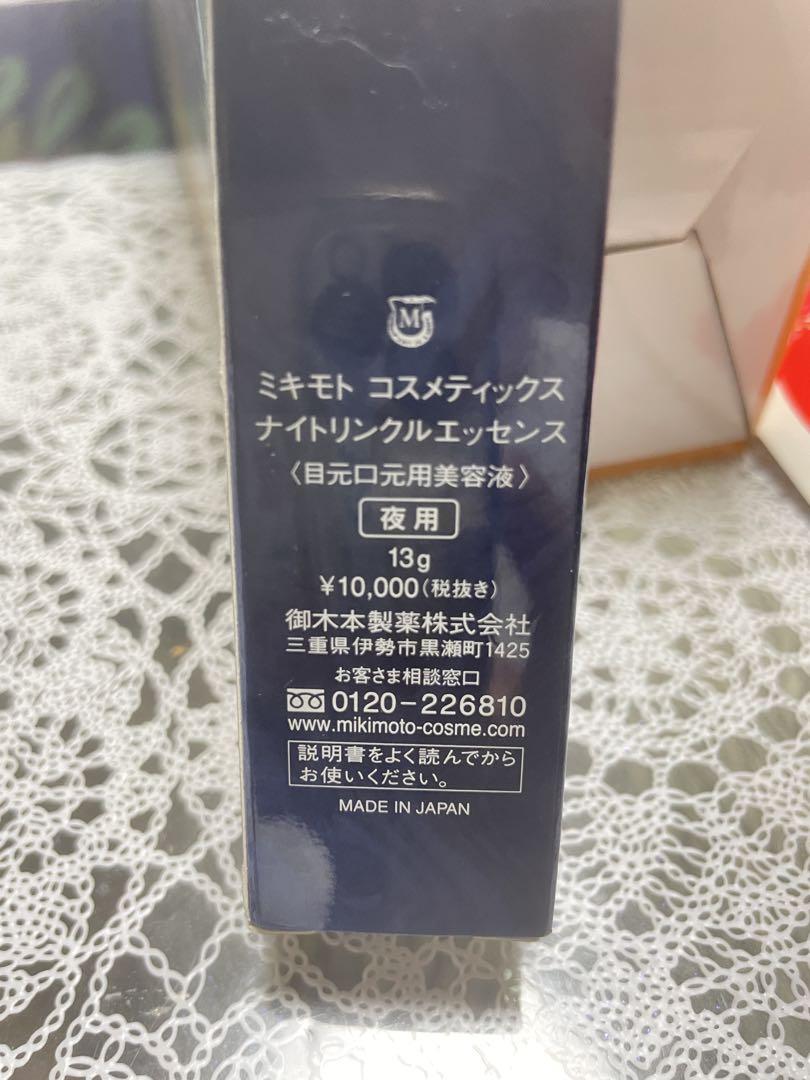 アイライナー Mikimoto Cosmetics Night-Wrinkle