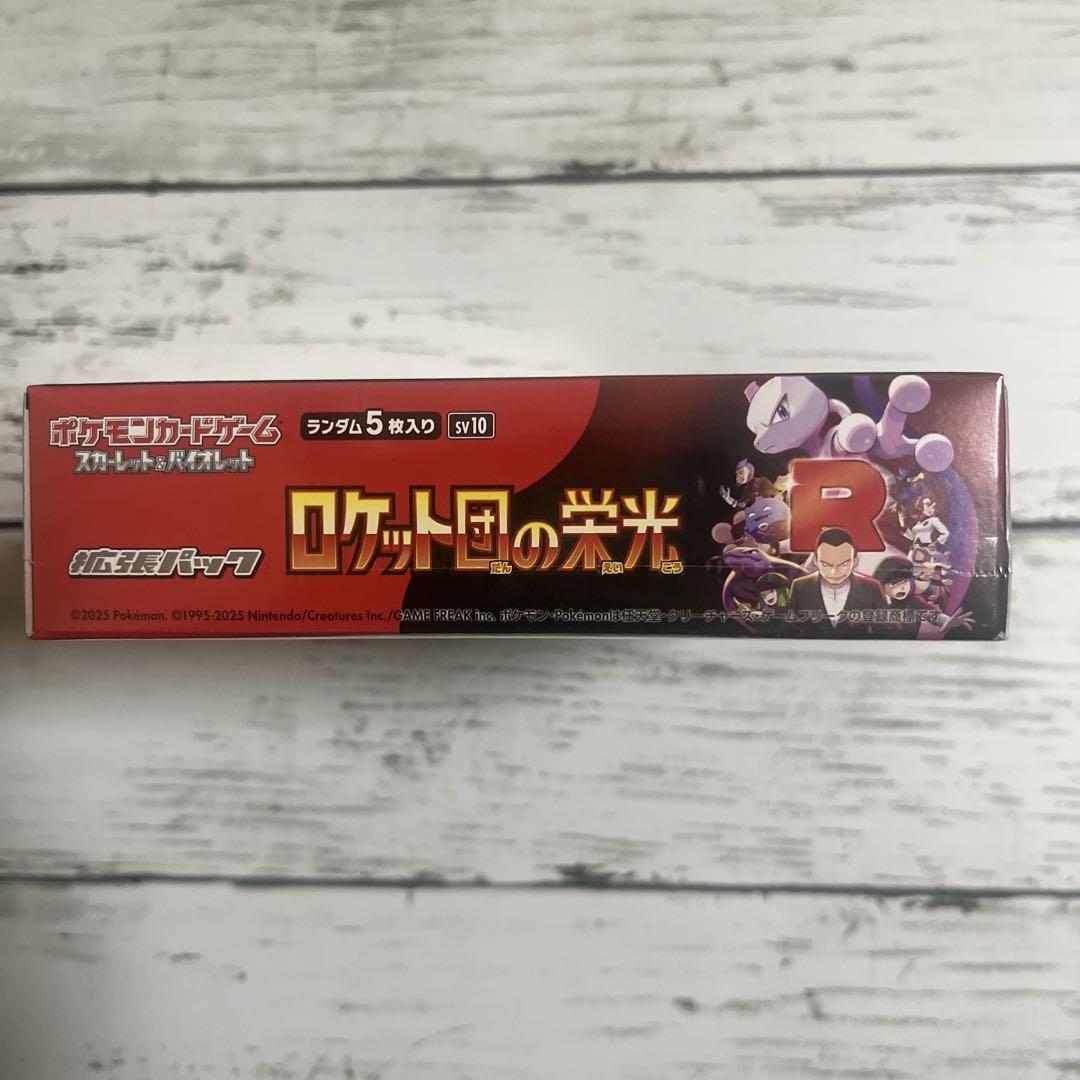 【新品未開封】ロケット団の栄光 1BOX シュリンク付き ポケモンカード