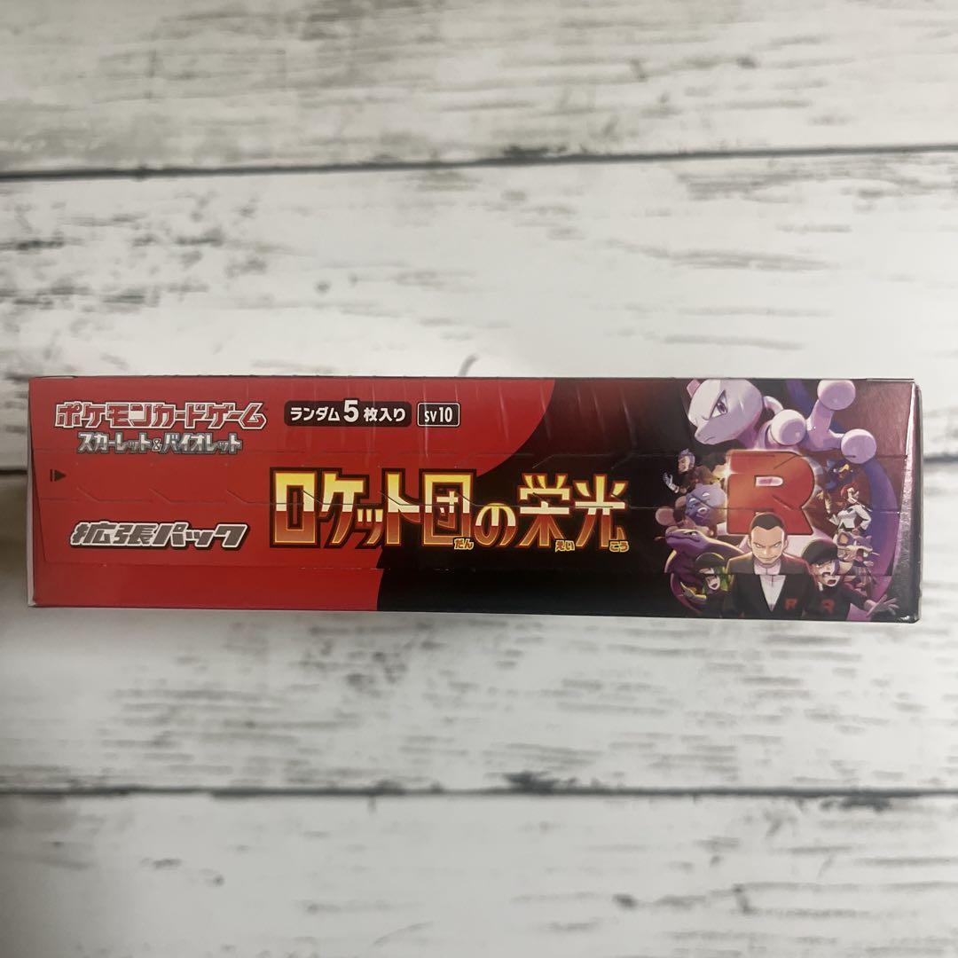 【新品未開封】ロケット団の栄光 1BOX シュリンク付き ポケモンカード