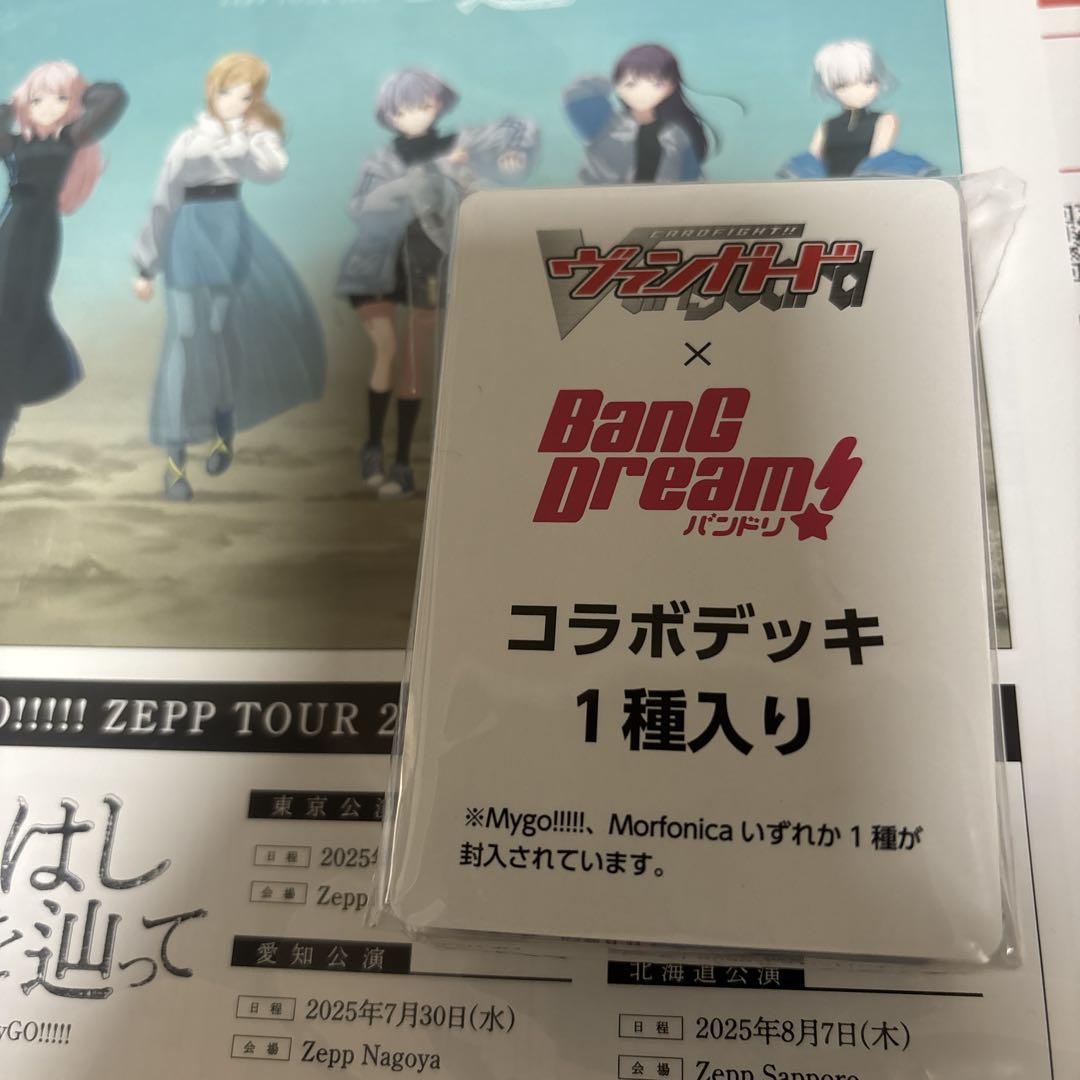 ヴァンガード Bang Dream! コラボデッキ MyGO!!!!! - メルカリ