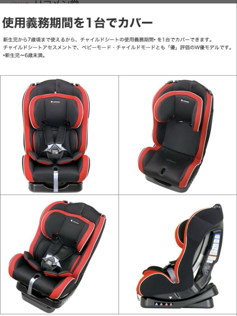 LEAMANリーマン　カイナ チャイルドシート