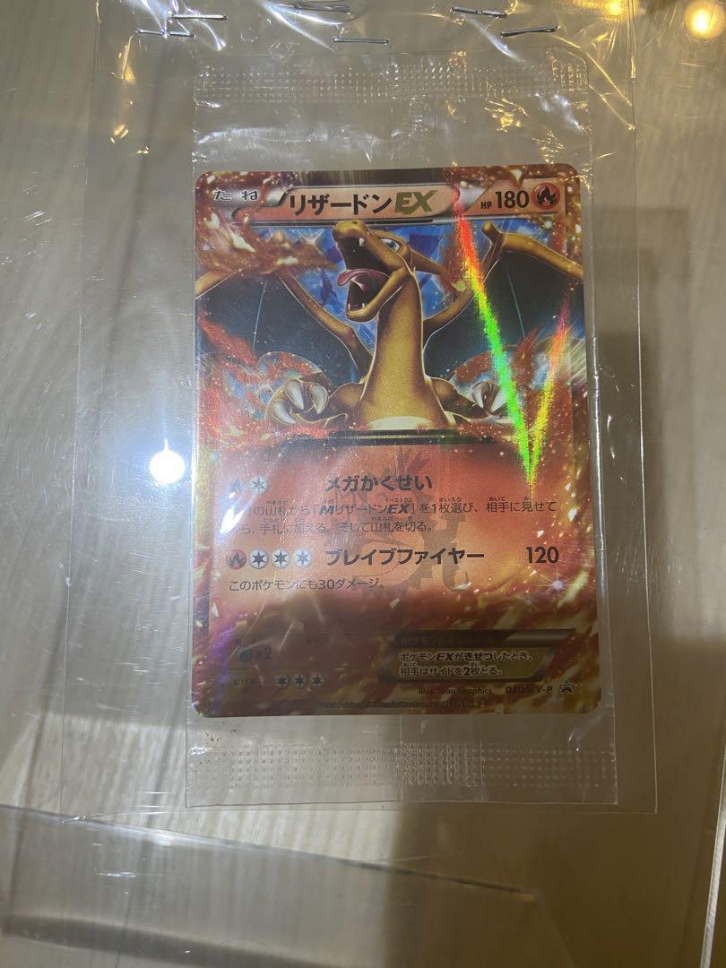 リザードンEX ポケモンカード