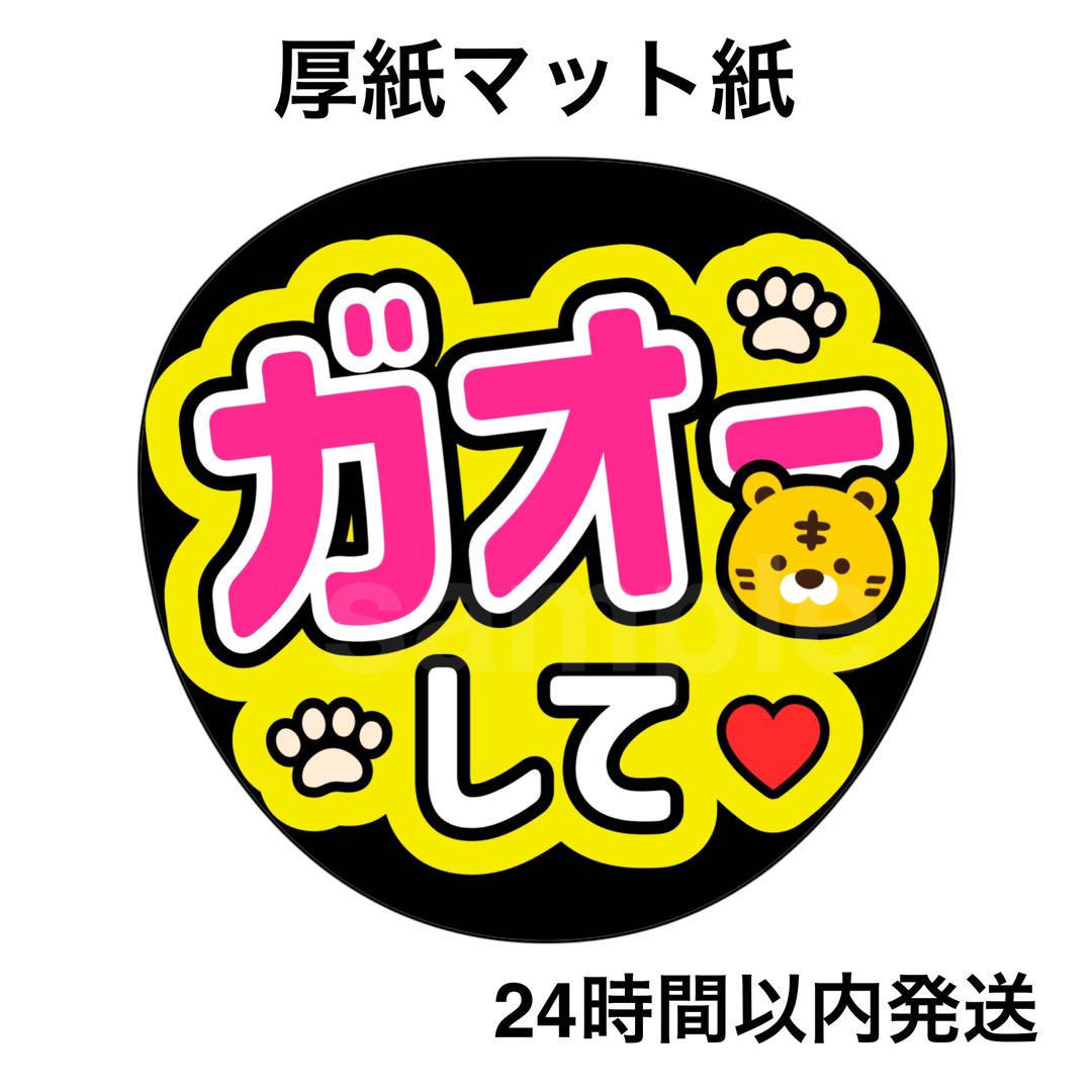 【1/18発送期限】(応援レビュig)(名✖️大小3文字2連厚紙補強)maco様 1/18発送期限】(応援レビュig)(名✖️大小3文字2連厚紙補強)maco