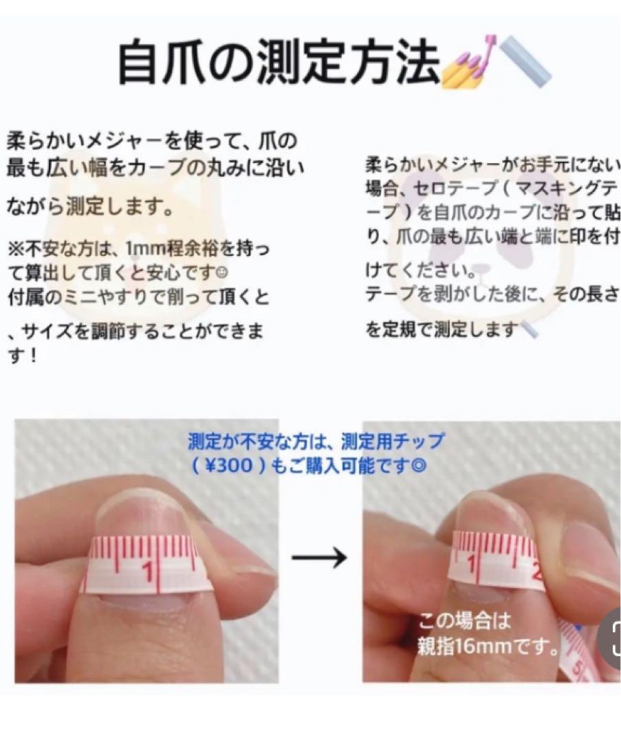 ネイルチップ SnowMan推しネイル 深澤辰哉 ふっか - メルカリ