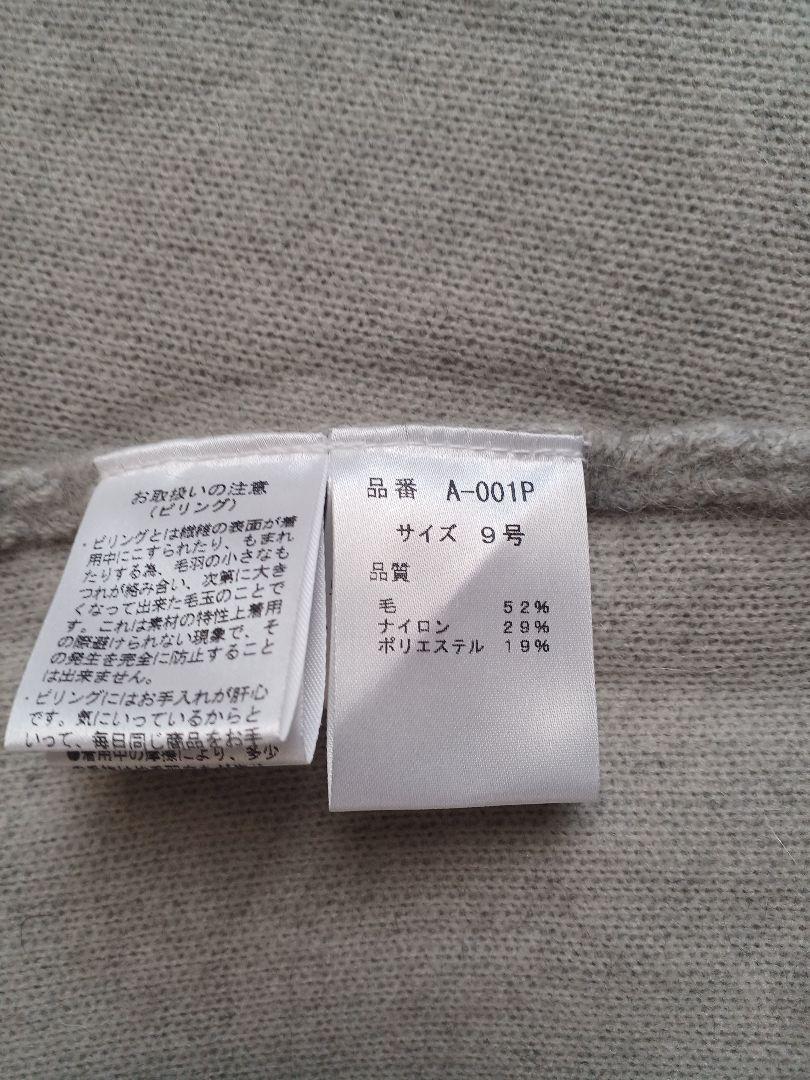 新品タグ付きMEDOCoriginal(ラシュッド)福袋グレーカーディガン