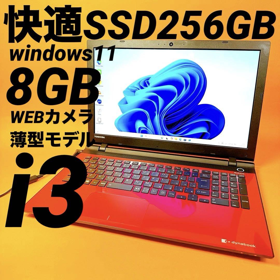 爆速SSD windows11 カメラ付きノートパソコン Office 薄型E9 新品SSD⭐️爆速ノートパソコン windows11 カメラ オフィス 薄型
