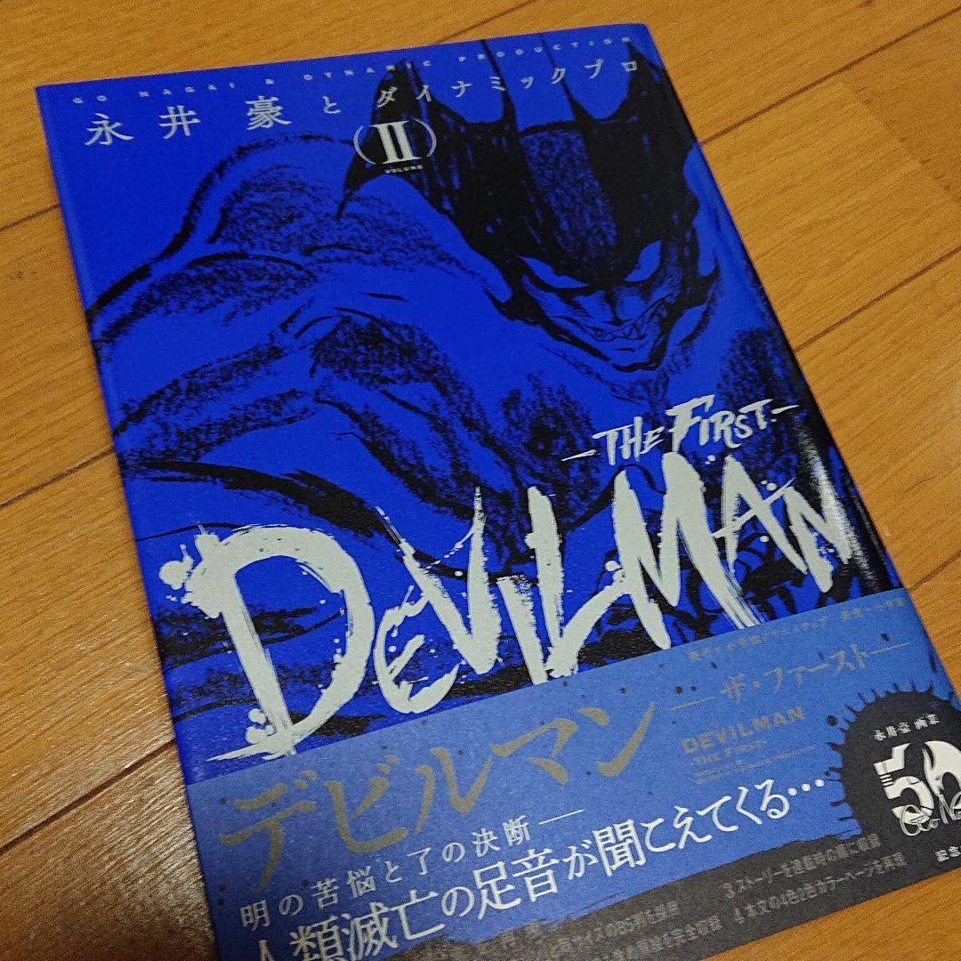 デビルマン 全巻セット BOX付き r86V2-m82929463967 THE FIRST 特価最安値