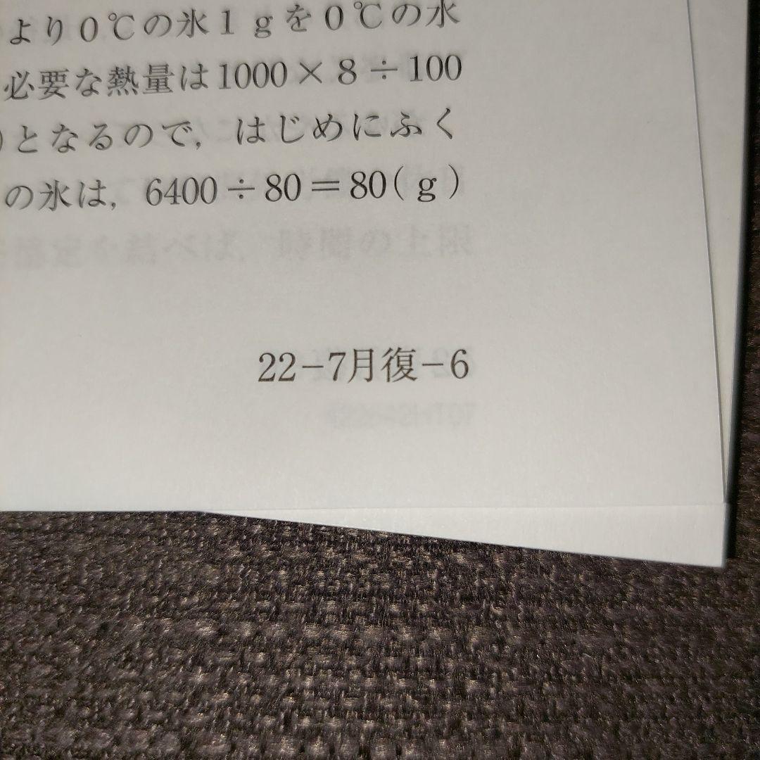 サピックス7月復習テスト6年2022年 - メルカリ