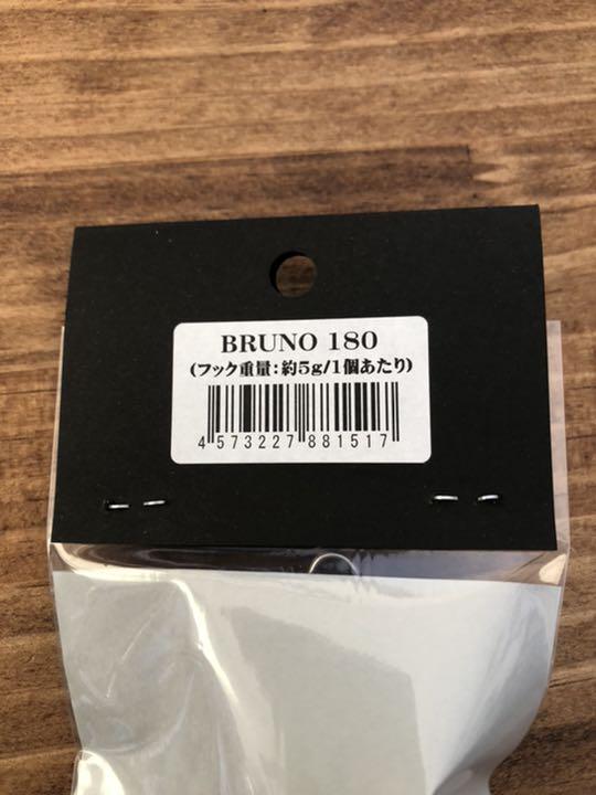 大人気限定SALE シービーワン ブルーノ180 CB ONE BRUNO180 yZNQ6-m82930021175 NEW国産