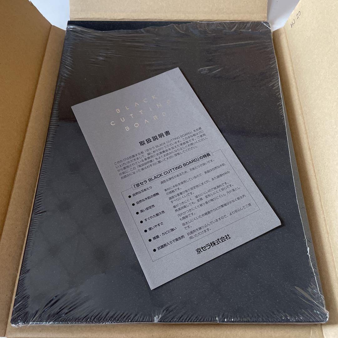 京セラ KYOCERA ブラックカッティングボード