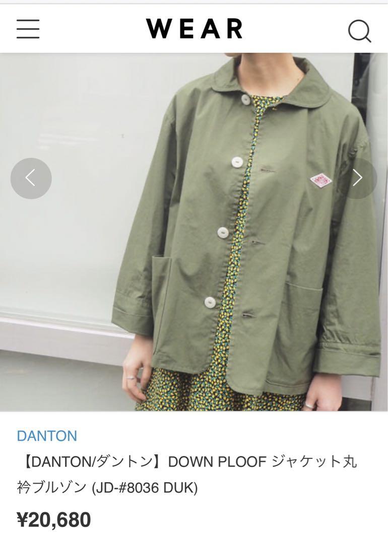 新品・タグ付き】DANTON DOWN PLOOF ジャケットsize38