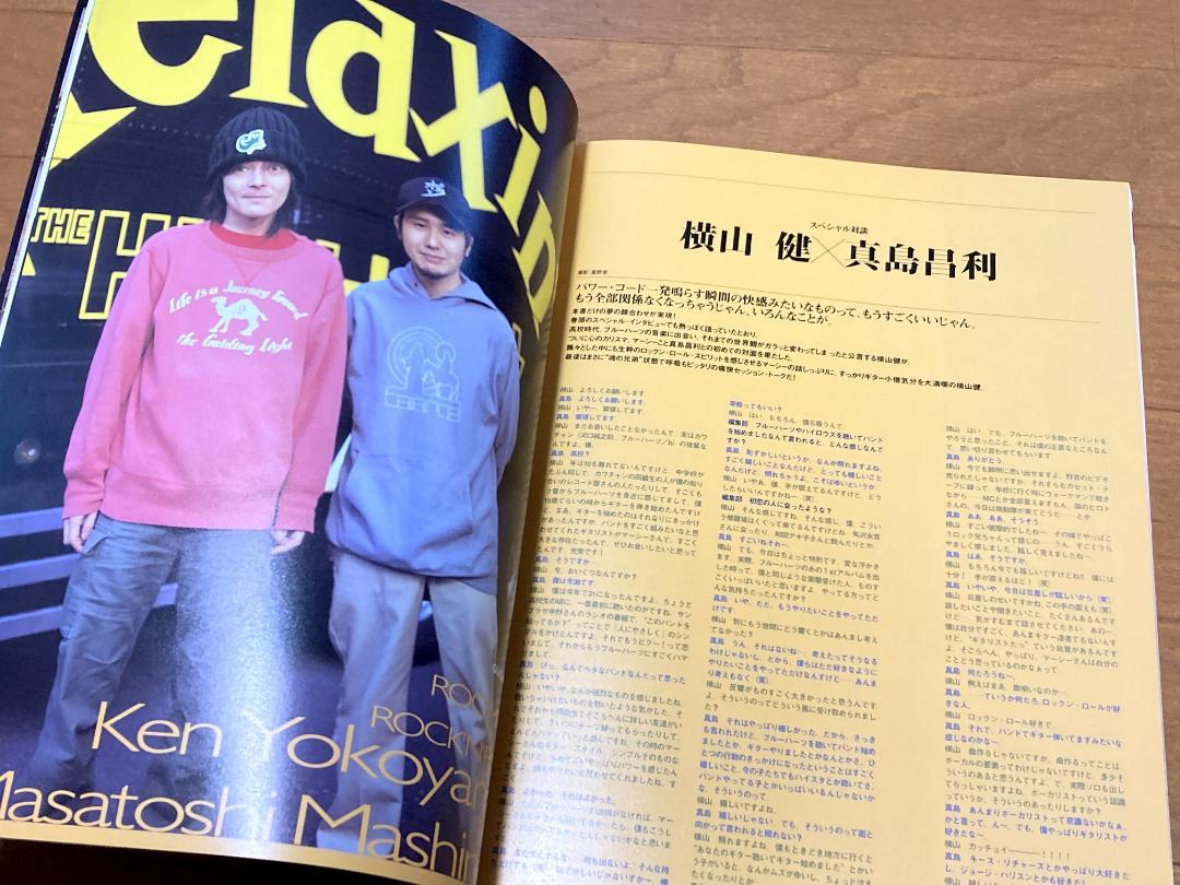 真島昌利 × Ken Yokoyama ポスター GUITAR MAGAZINE OCT 2014 真島昌利 OCT 2015 横山健 | HIROHISA
