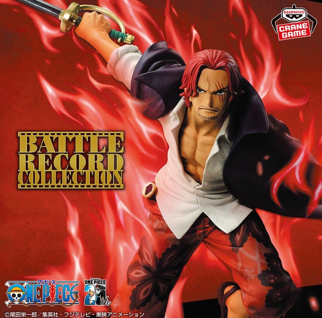 【新品・未開封】 ワンピース BATTLE RECORD シャンクス フィギュア