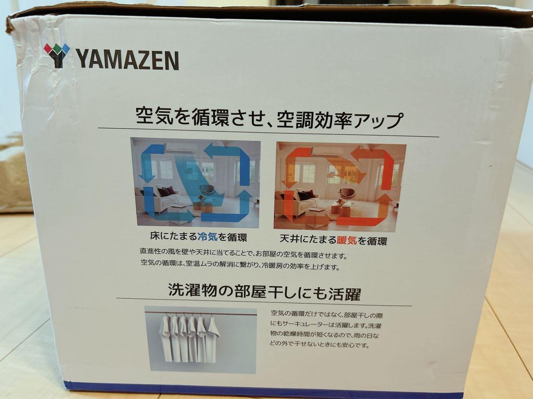 YAMAZEN 山善 壁掛けサーキュレーター 扇風機 YWRX-BMD181 YAMAZEN 山善 壁掛けサーキュレーター 扇風機 YWRX-BMD181
