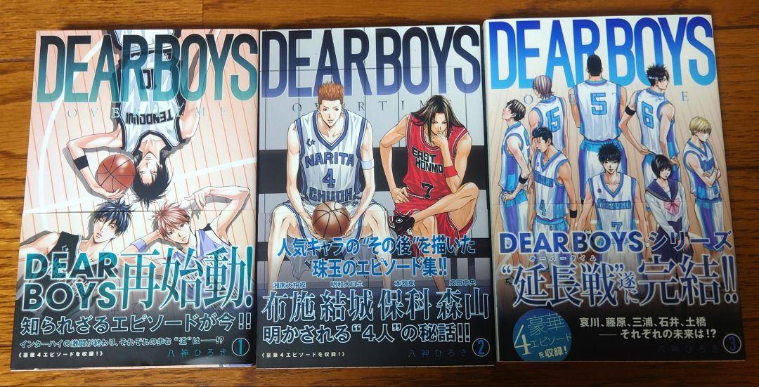 【八神ひろき】DEAR BOYS（78冊セット）