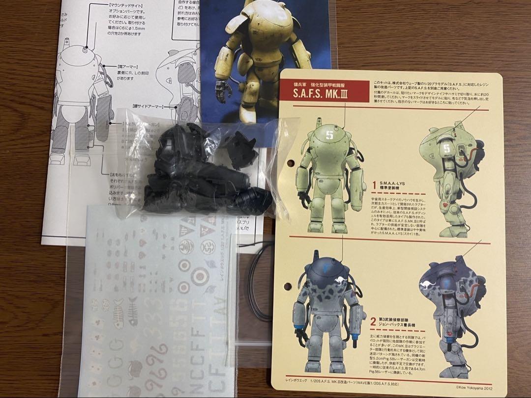 レインボウエッグ SAFS MK-III 改造パーツ デカール&塗装カード付