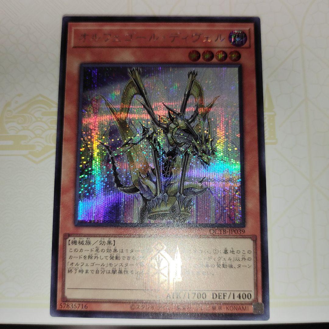 デュエマ ボルシャックドリームドラゴン 4枚セット デュエル