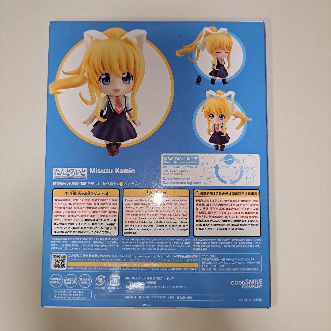 ねんどろいど 神尾観鈴 「かぎなど」 Amazon | ねんどろいど かぎなど 神尾観鈴 ノンスケール