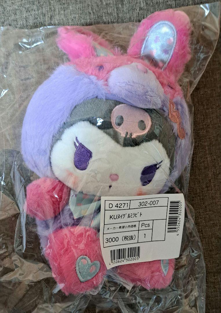 激安の クロミ SANRIO サンリオ ぬいぐるみ 未開封 スプリングラビット キーホルダー・アクリルキーホルダー
