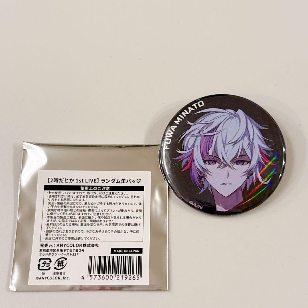 不破湊 にじさんじ 2時だとか 1st LIVE 缶バッジ 14点 ① 特典付 ☆にじさんじ 2時だとか 1st LIVE 缶バッジ☆不破湊 - メルカリ