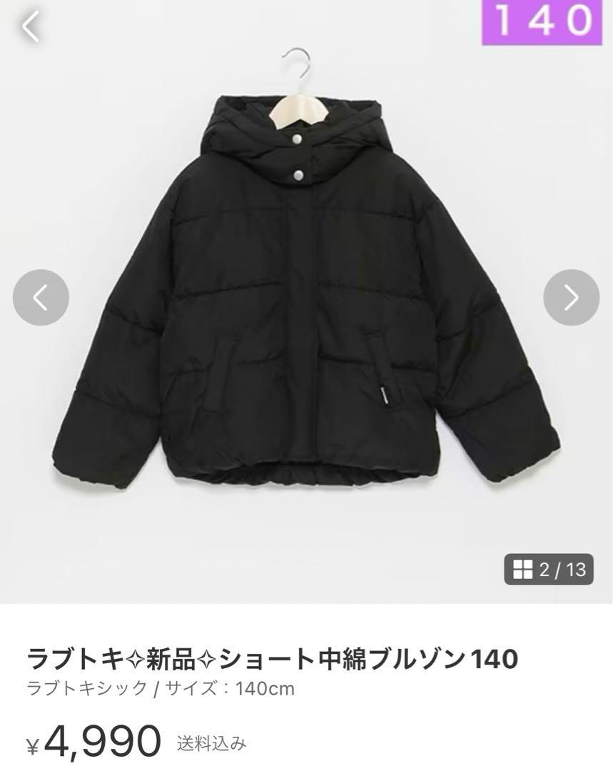 専用✧ピンク他ラテ✧新品✧フー140