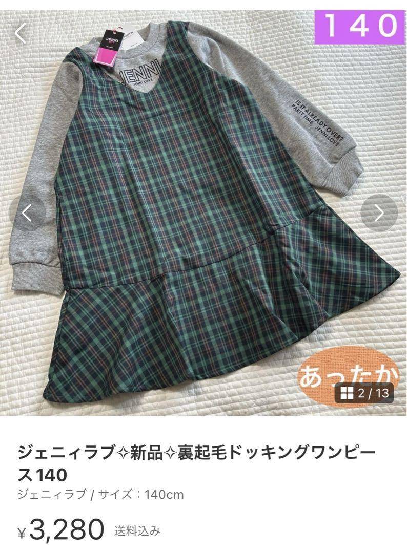 専用✧ピンク他ラテ✧新品✧フー140